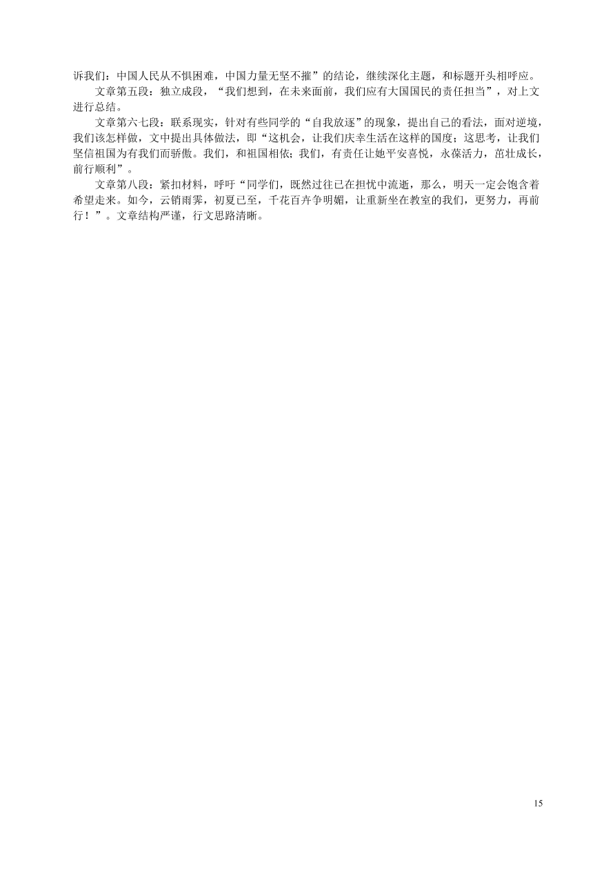 河北省安平中学2020-2021学年高二语文上学期第一次月考试题（含答案）