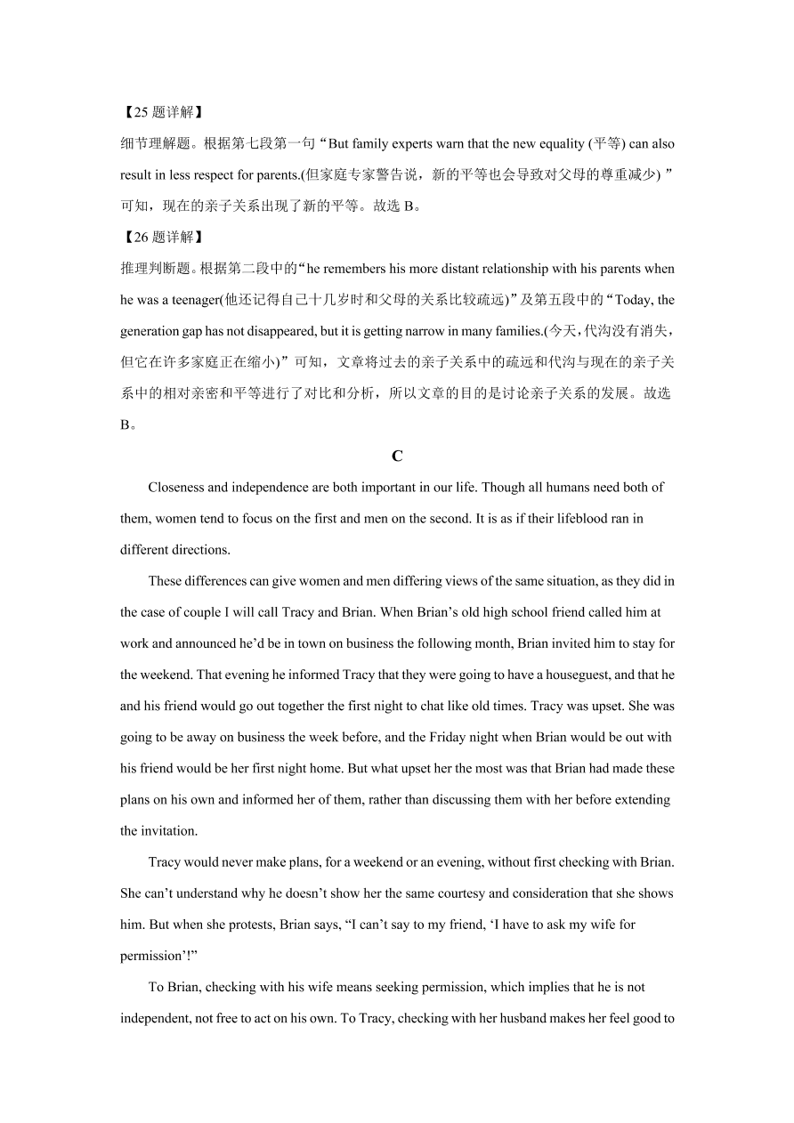 浙江省嘉兴一中、湖州中学2020-2021高一英语上学期期中联考试题（Word版附解析）