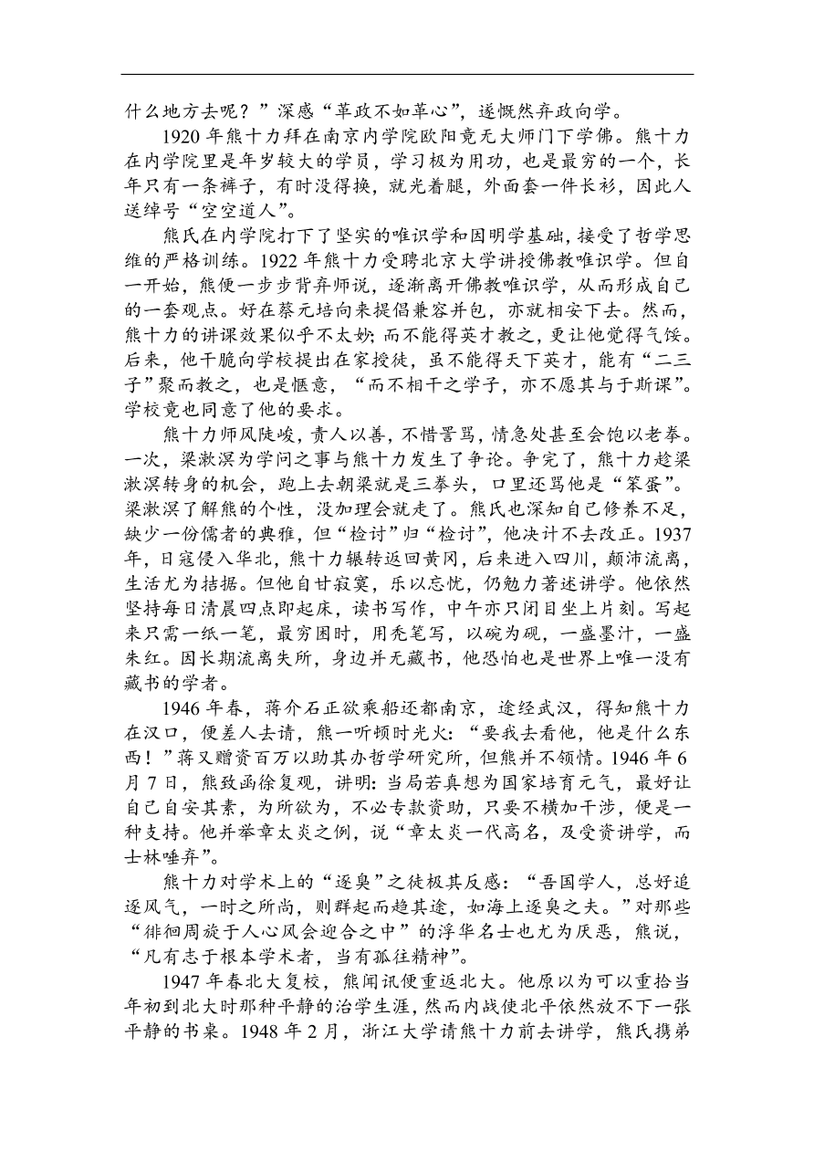 高考语文第一轮总复习全程训练 实用类文本（含答案）