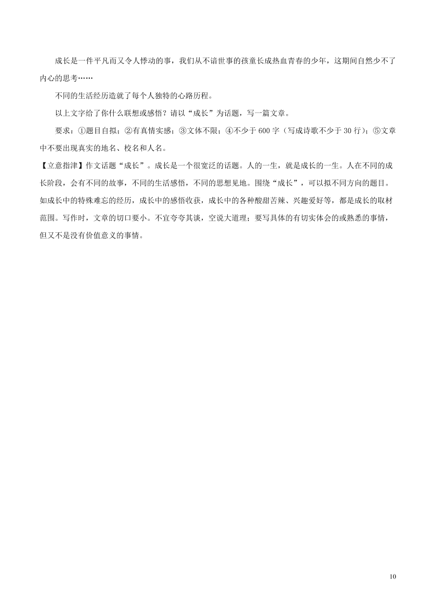 安徽省2020-2021九年级语文上学期期中测试卷（A卷附答案）