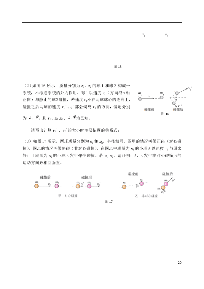 北京市延庆区2021届高三物理上学期9月统测考试试题（含答案）