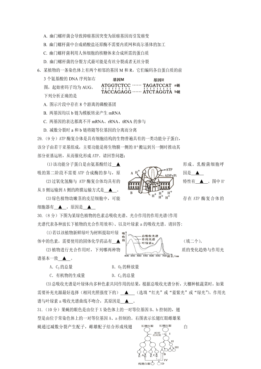 四川省遂宁市2021届高三生物零诊考试试题（Word版附答案）