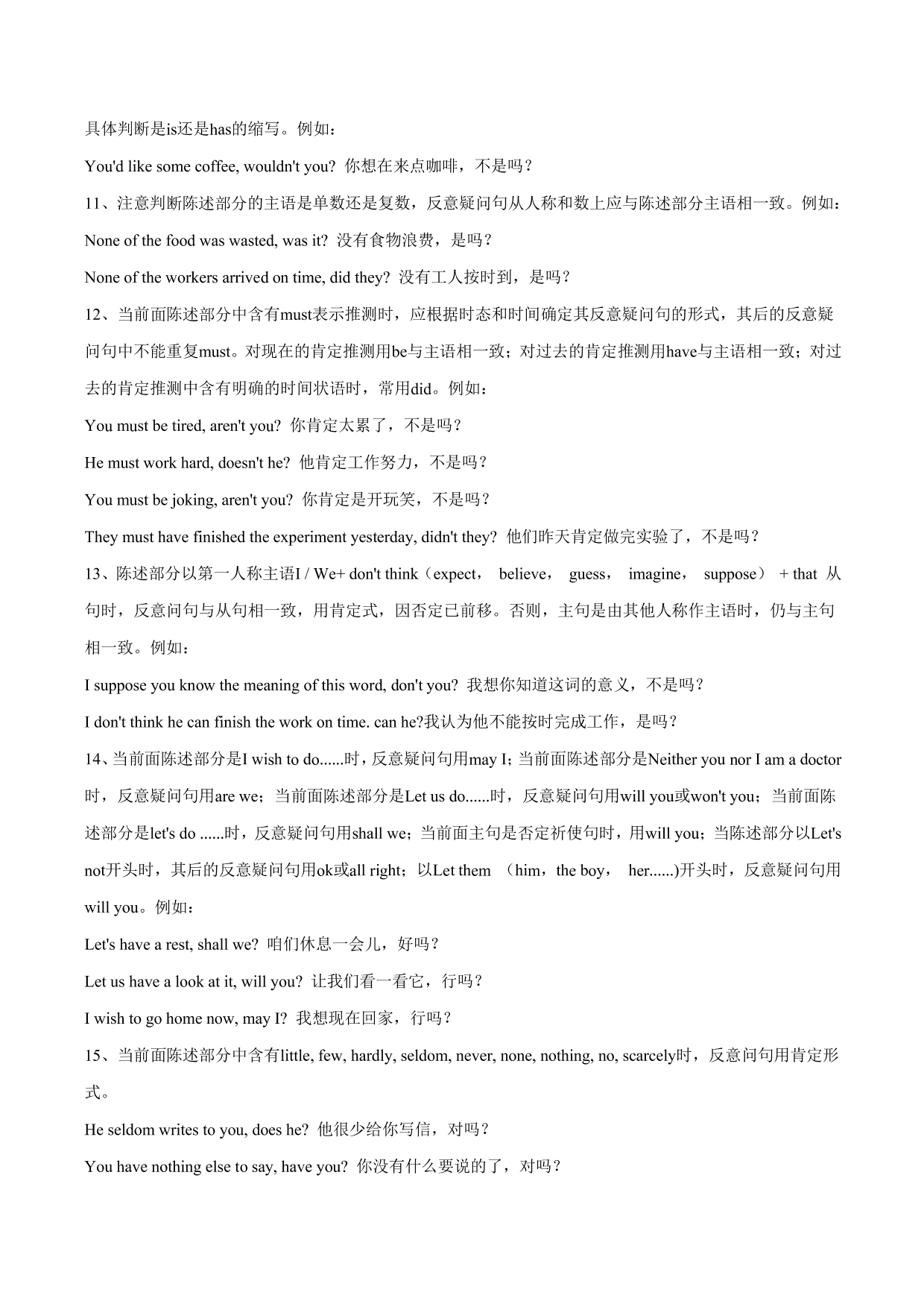 2020-2021学年中考英语语法考点精讲练习：简单句