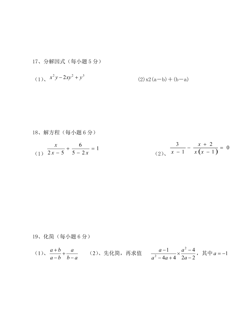 八年级数学第二学期期中测试试卷