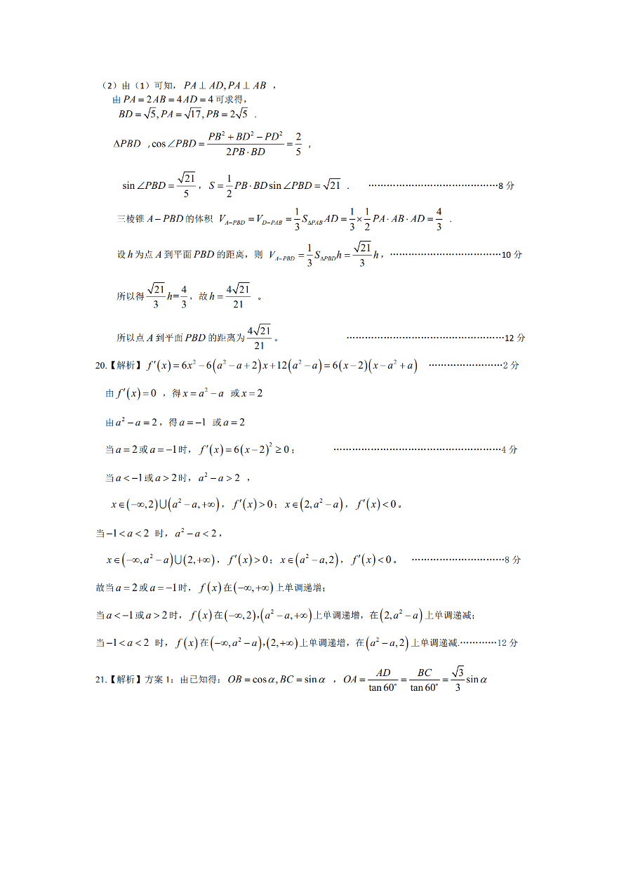 皖赣联考2021届高三数学（文）上学期第三次考试试题（附答案Word版）