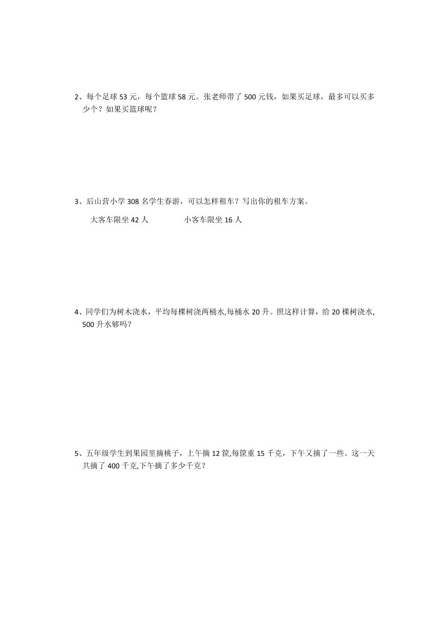 苏教版—四年级数学上册试题 期中试卷1