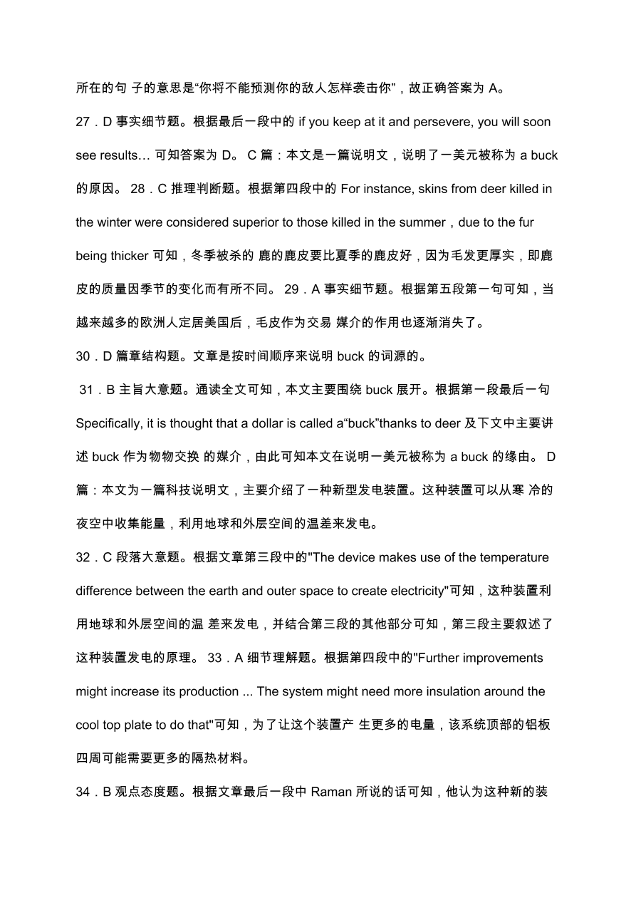 河南省豫南九校2020-2021高二英语11月联考试卷（Word版附答案）