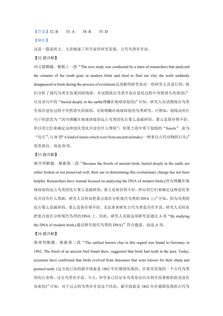 湖北省襄阳市五校2020-2021高一英语上学期期中联考试题（Word版附解析）