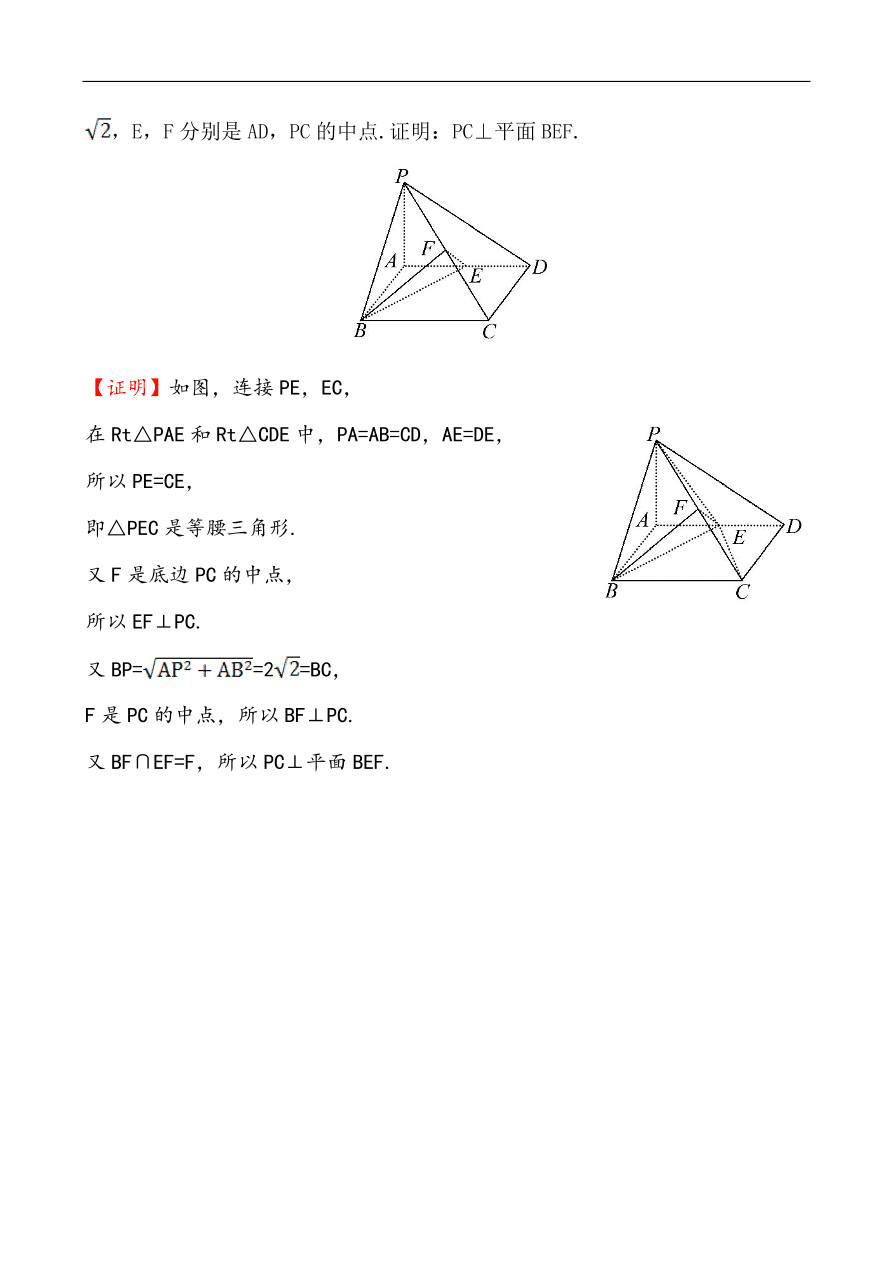 北师大版高一数学必修二《1.6.1垂直关系的判定》课堂达标练习及答案解析