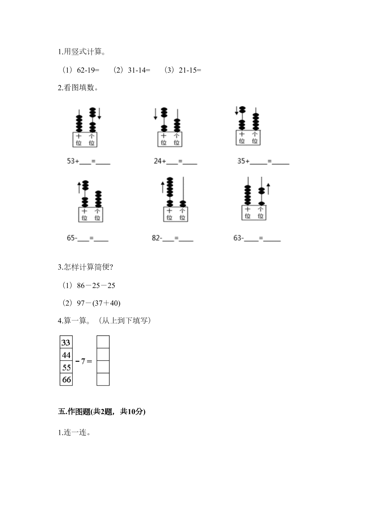 2020秋二年级上册数学月考测试题1（人教版）