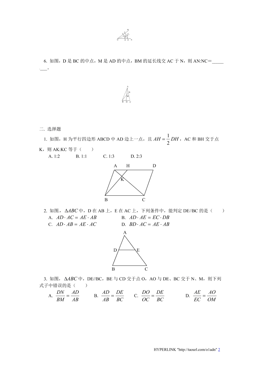 北师大版数学九年级上册第4章《平行线分线段成比例》同步检测试题（附答案）