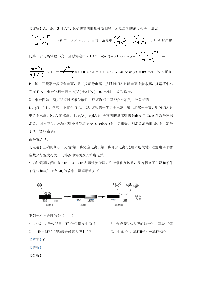 河北衡水市枣强中学2020届高三化学第一次模拟试题（Word版附解析）