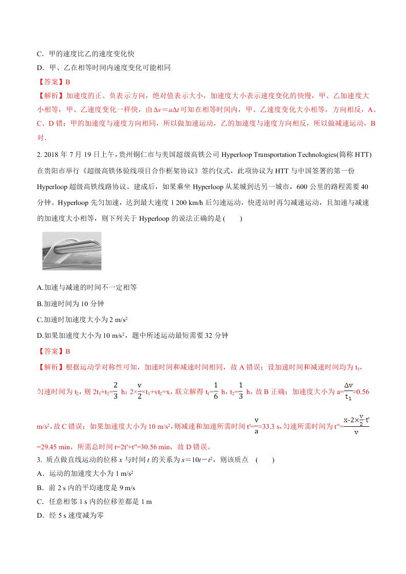 2020-2021年高考物理一轮复习核心考点专题2 匀变速直线运动的规律