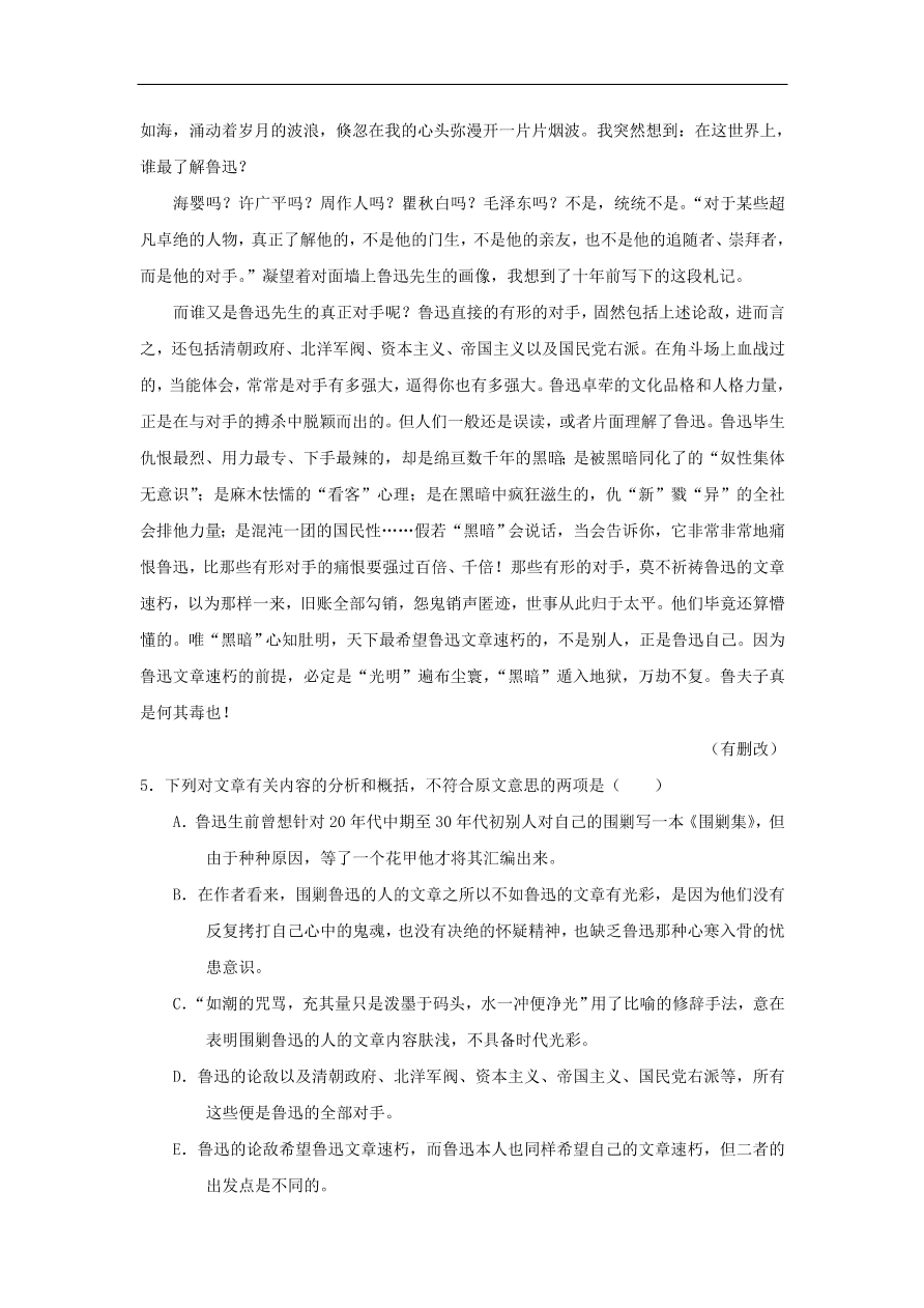 新人教版高中语文必修1每日一题理解文中重要词语的含义含解析