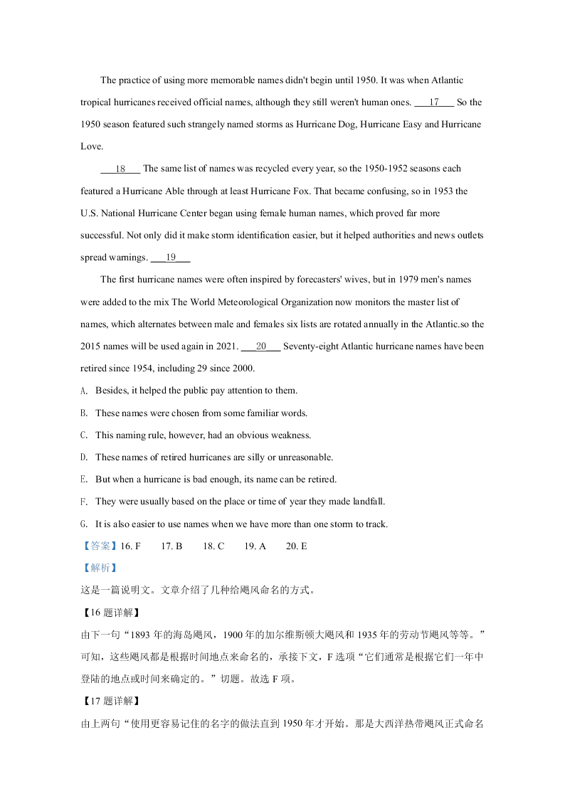 河北省五个一名校联盟2021届高三英语上学期第一次联考试卷（Word版附解析）