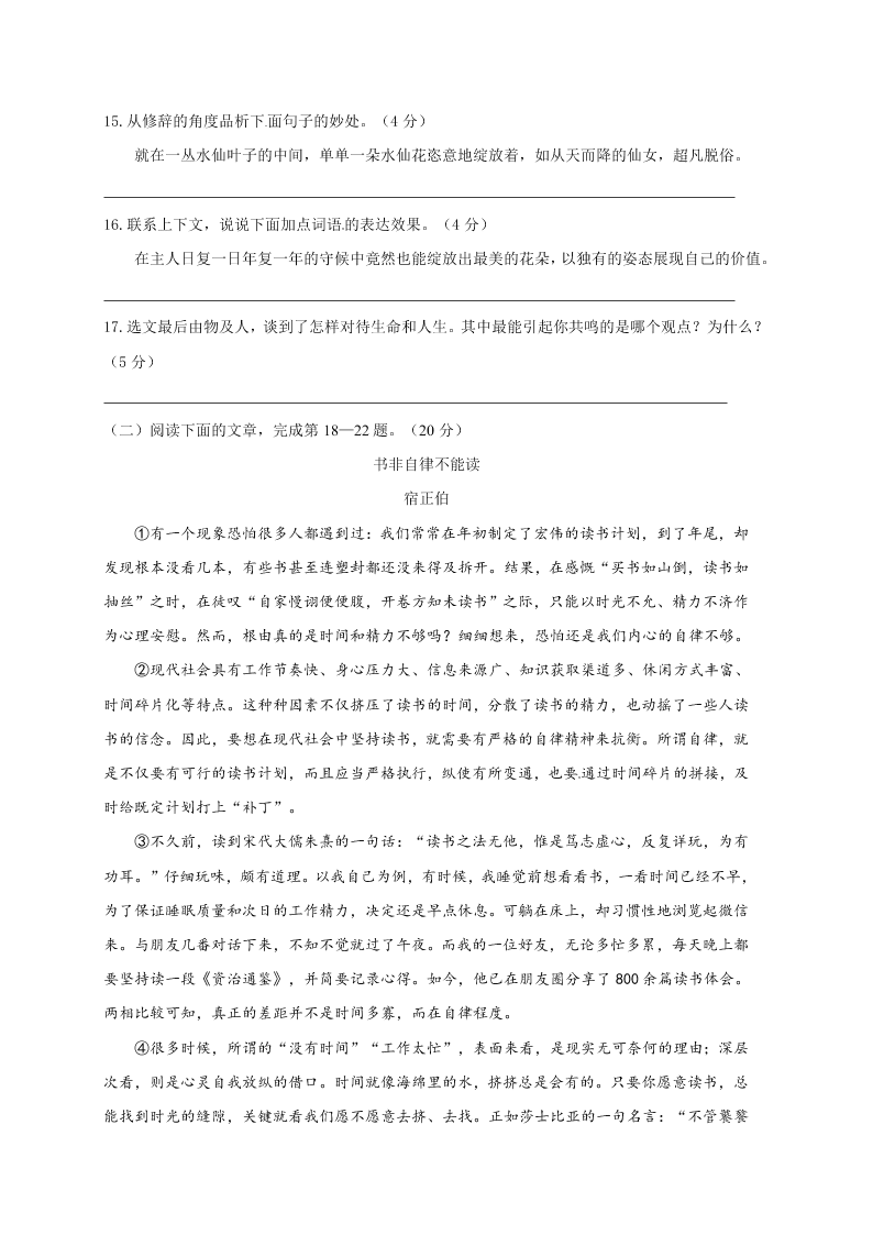 重庆江津九年级语文上学期试题及答案