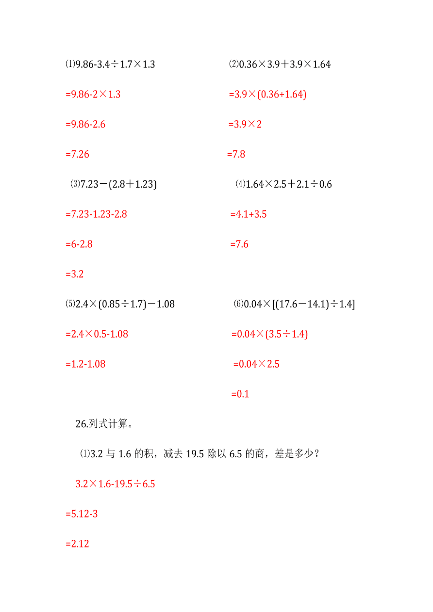 2020年人教版小学四年级数学上册期末试卷及答案1