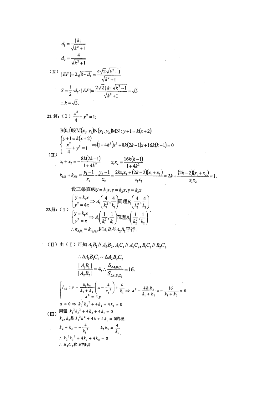 黑龙江省2020-2021高二数学（理）上学期学业水平考试试题（Word版附答案）