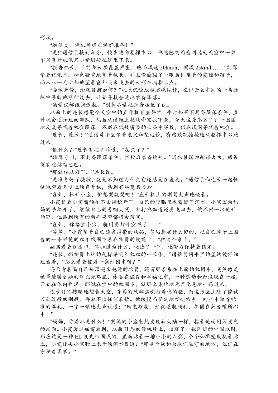 河北省沧州市第三中学2020-2021高一语文上学期期中试卷（Word版附答案）