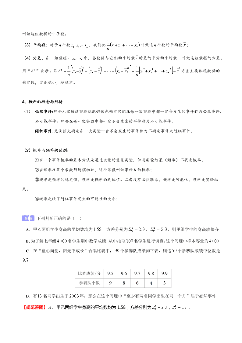 2020-2021年中考数学重难题型突破：选择填空专项突破