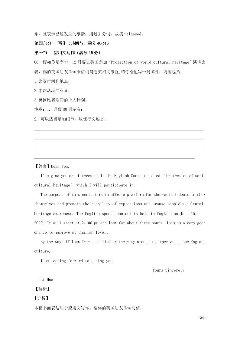 山东省威海荣成市2020届高三英语上学期期中试题（含解析）