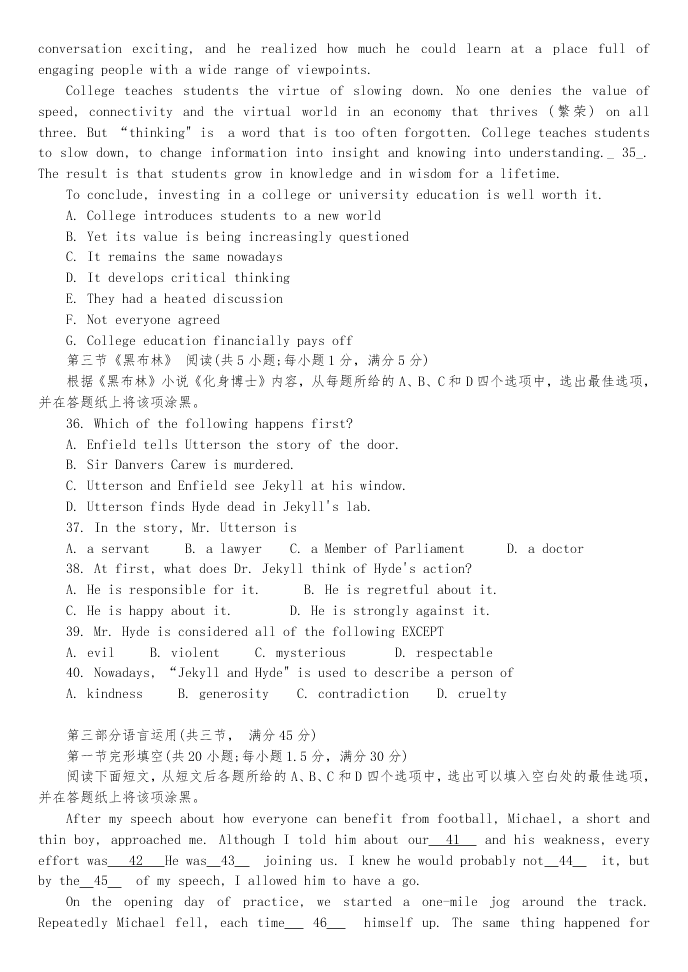 江苏省扬州市2019-2020高二英语下学期期末调研试题（Word版附答案）