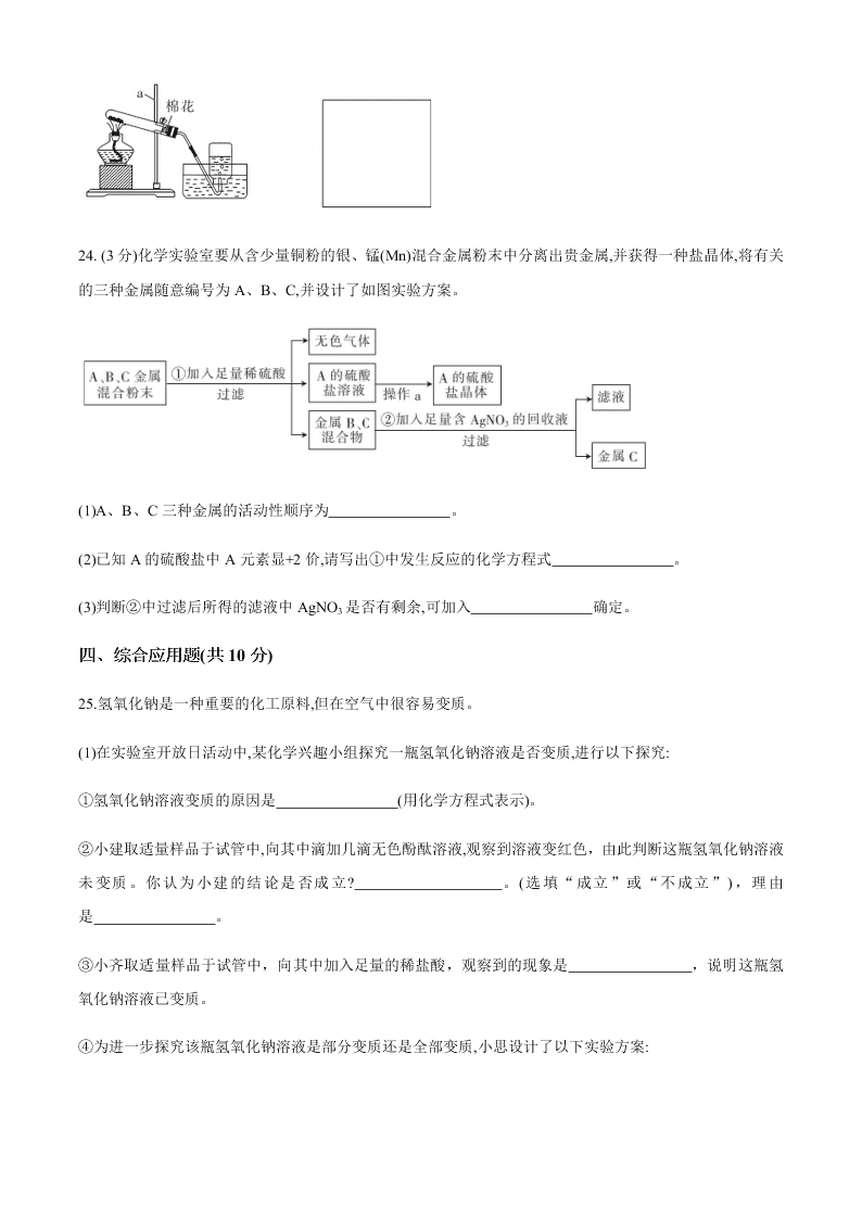 2020信阳市九年级上（化学）月考试题（含答案）