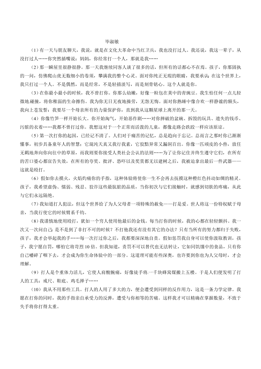 苏教版高一语文上册第一次月考检测题