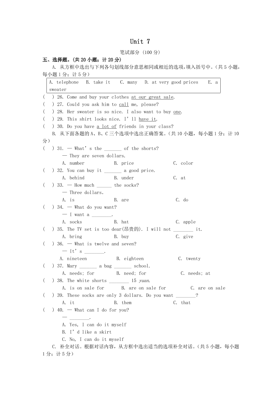 2020-2021七年级英语上册Unit7单元测试卷（含答案人教新目标版）