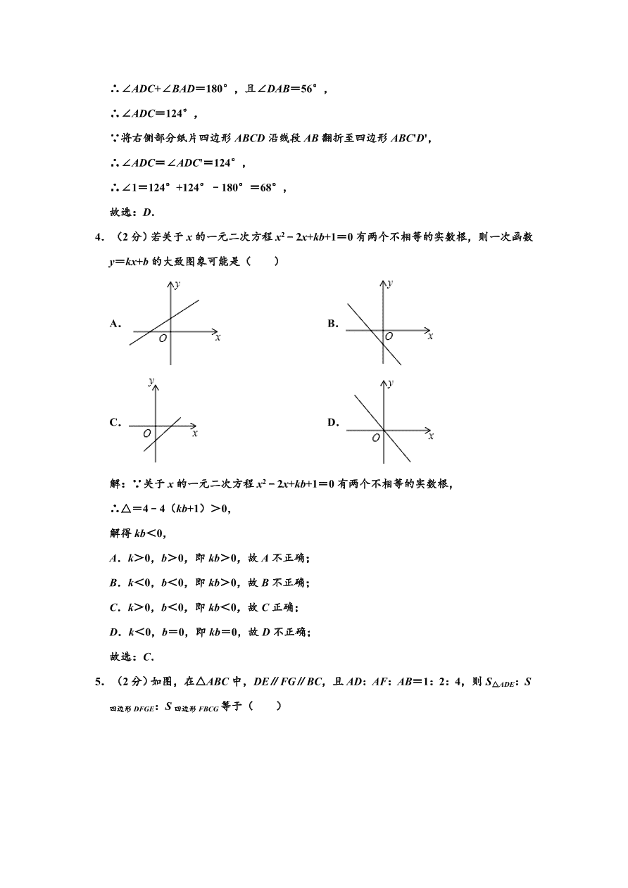 2020-2021学年辽宁省实验中学北校区九年级上册摸底数学试卷（10月份）