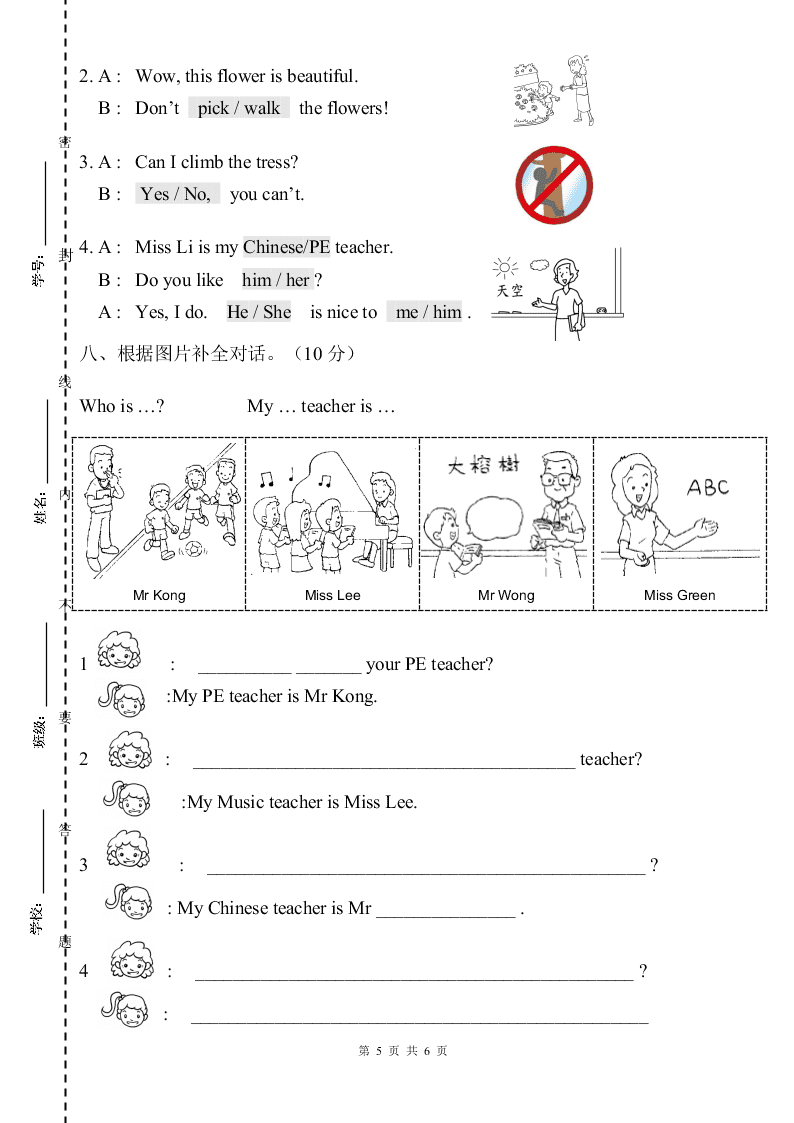 2019—2020学年度外研版二年级上册英语期中试卷