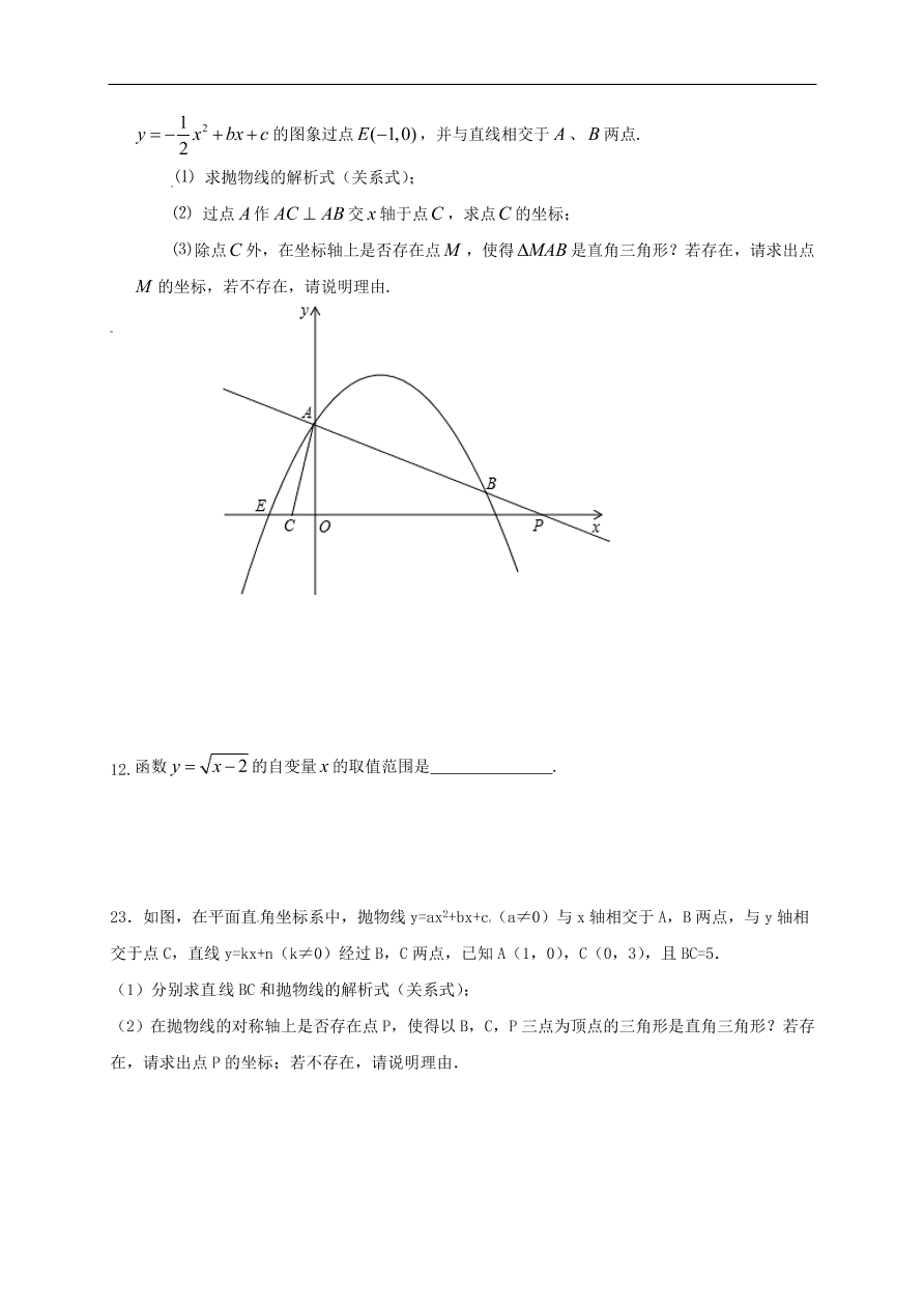 中考数学一轮复习 习题分类复习六  函数及其图象3