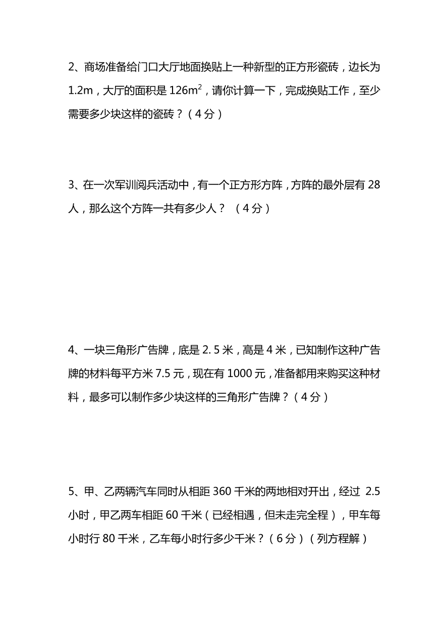 人教版五年级上册数学期末测试卷（十）PDF版及答案