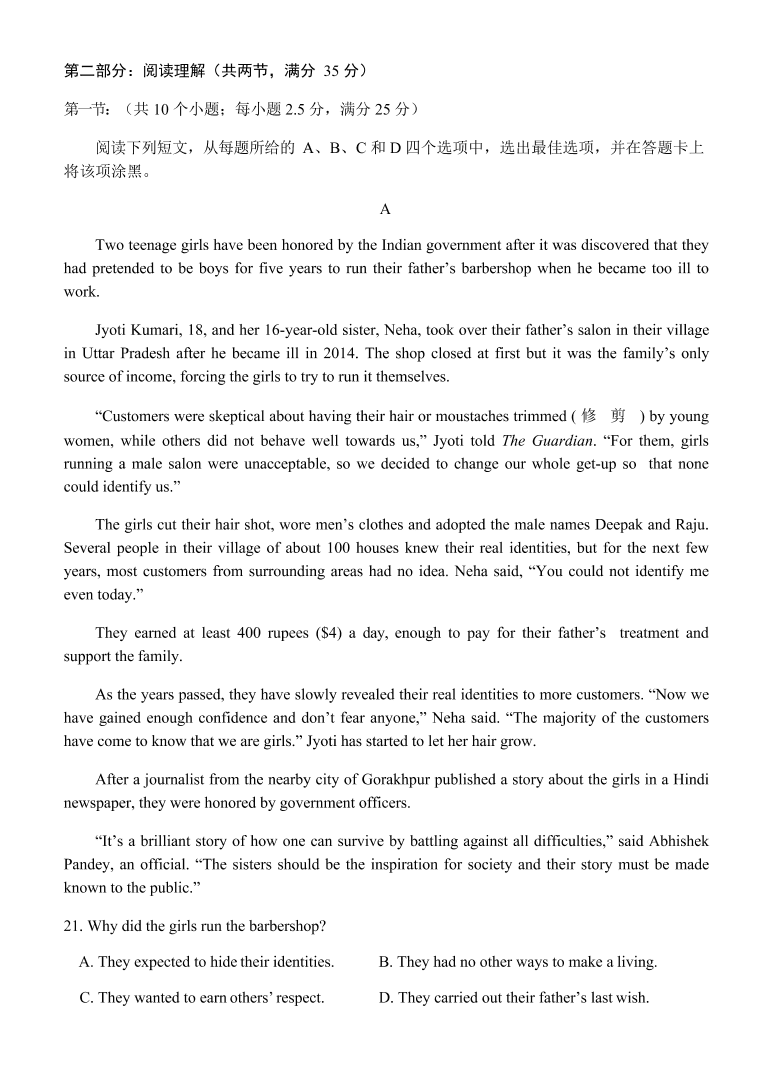 浙江省山水联盟2021届高三英语12月联考试题（Word版附答案）