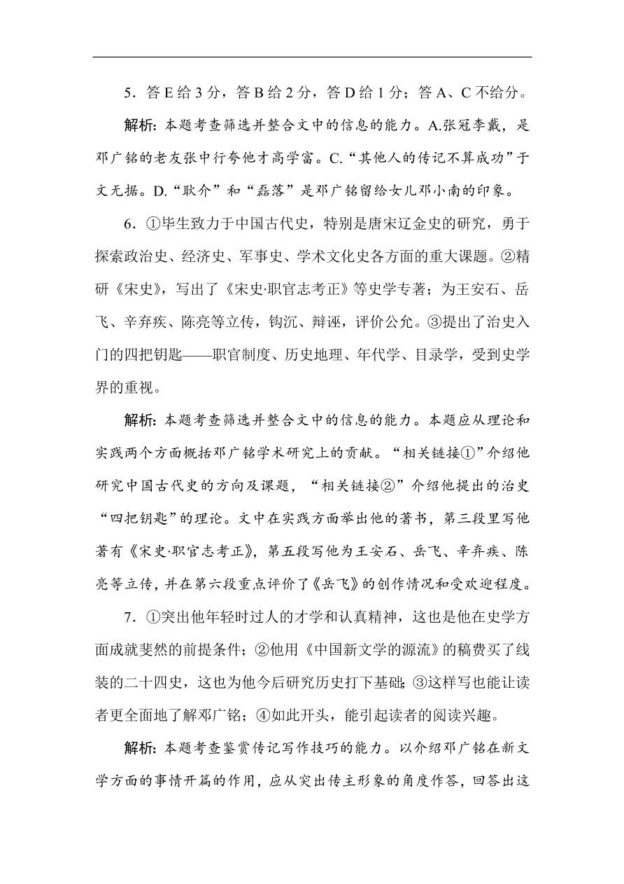 高考语文第一轮总复习全程训练 天天练47（含答案）