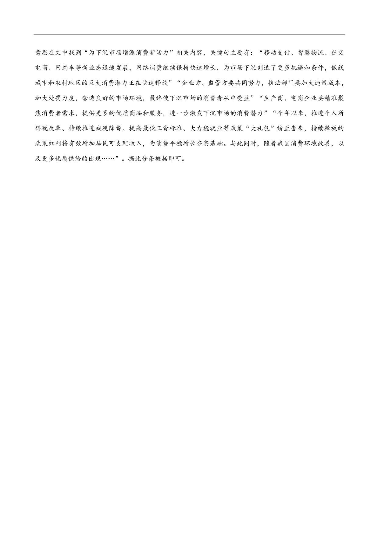 2020-2021年高考语文五大文本阅读高频考点讲解：实用类文本阅读（下）