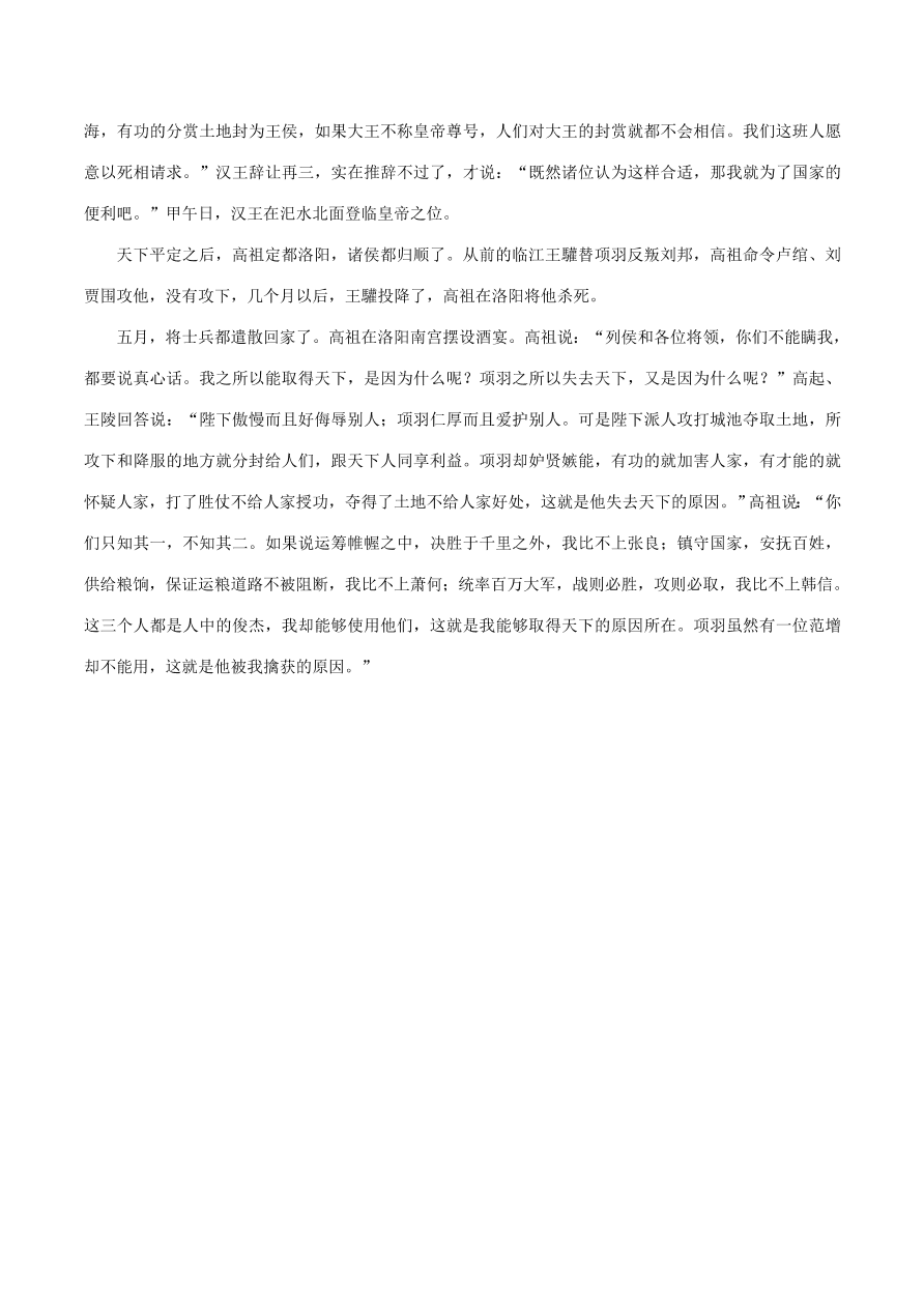 新人教版高中语文必修1每日一题理解常见文言虚词在文中的意义和用法一含解析