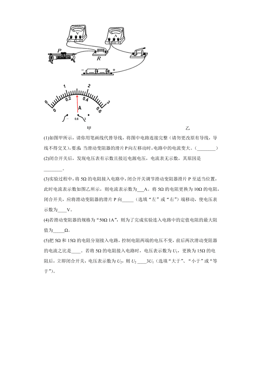 吉林省长春市长春外国语学校2020-2021学年初三上学期物理期中考试题