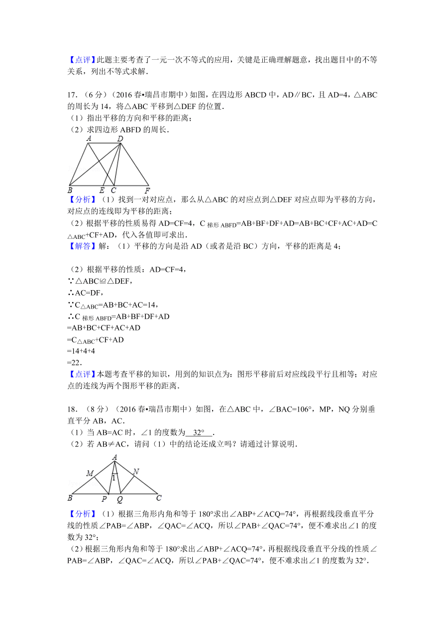 江西省九江市瑞昌市八年级（下）期中数学试卷