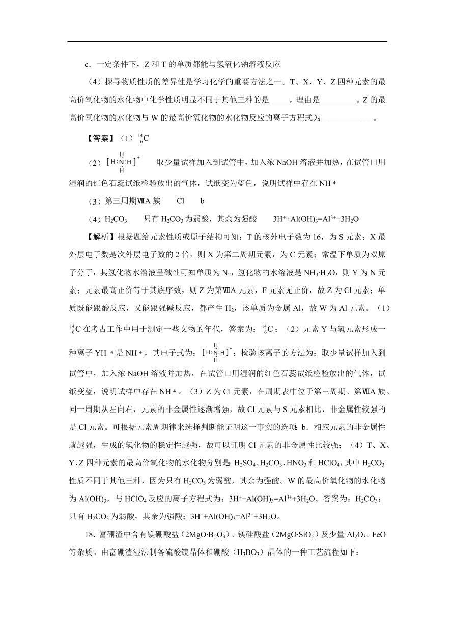 江苏省南通市2021届高三化学上学期新高考期中备考试卷Ⅰ（Word版含答案）