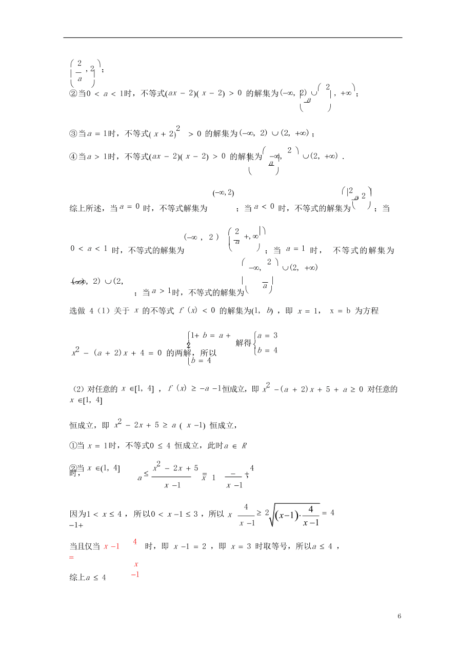 山东省章丘市第一中学2020-2021学年高一数学10月月考试题