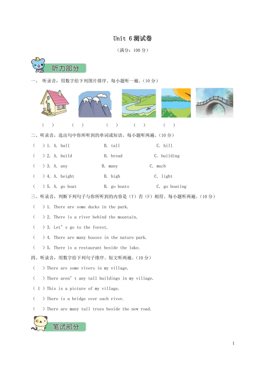 五年级英语上册Unit 6 In a nature park测试卷（附答案人教PEP版）