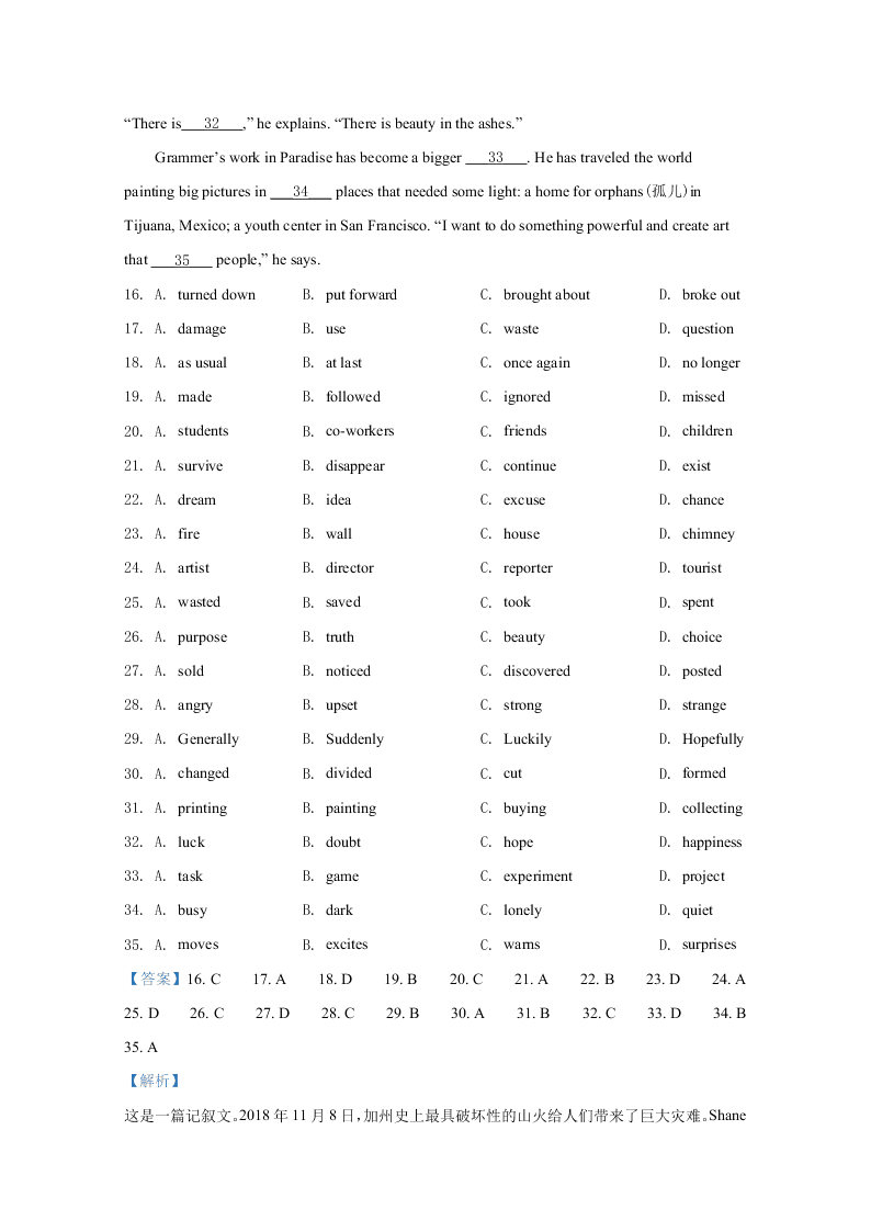 天津市红桥区2020届高三英语第二次模拟试题（Word版附解析）