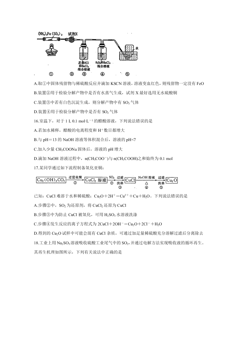 河南省洛阳市2021届高三化学上学期期中试卷（Word版附答案）