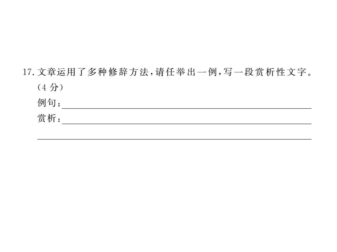 苏教版七年级语文上册第一单元检测卷（PDF）