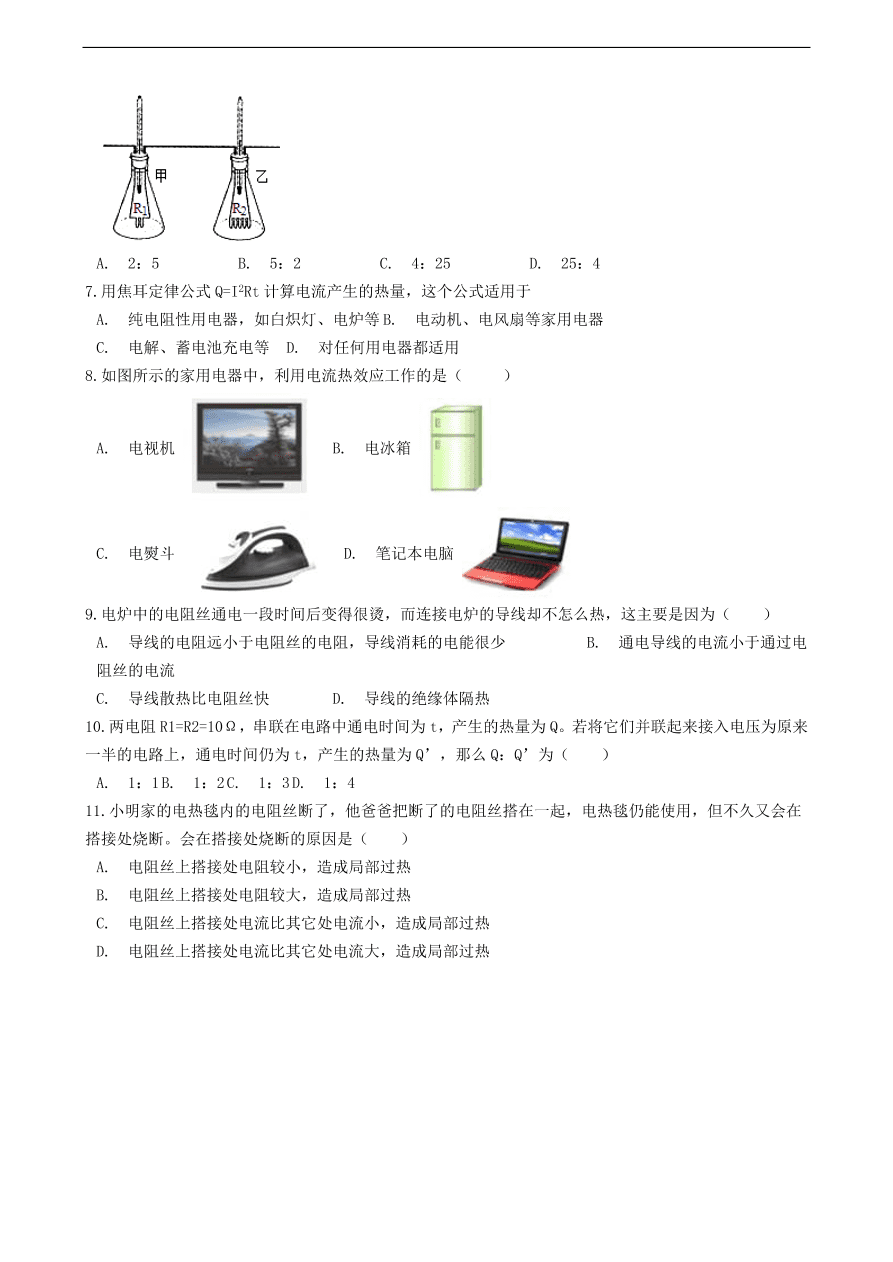 教科版九年级物理上册6.3《焦耳定律》同步练习卷及答案