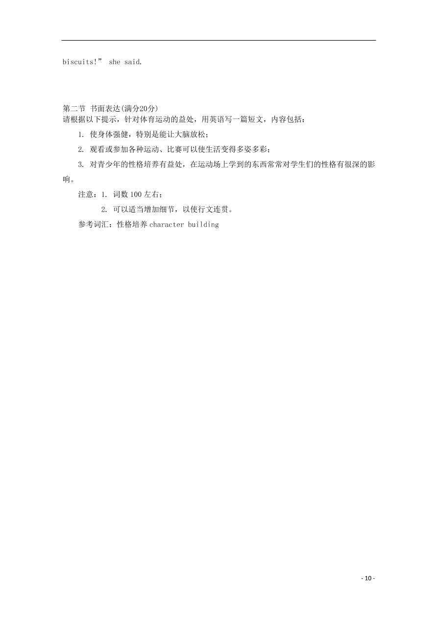 河北省鸡泽县第一中学2020-2021学年高一英语上学期期中试题