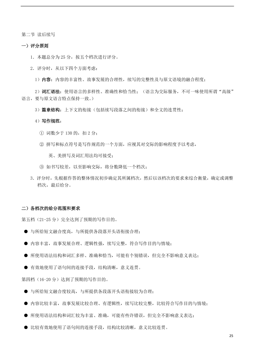 湖北省新高考联考协作体2020-2021学年高一英语上学期期中试题（含答案）