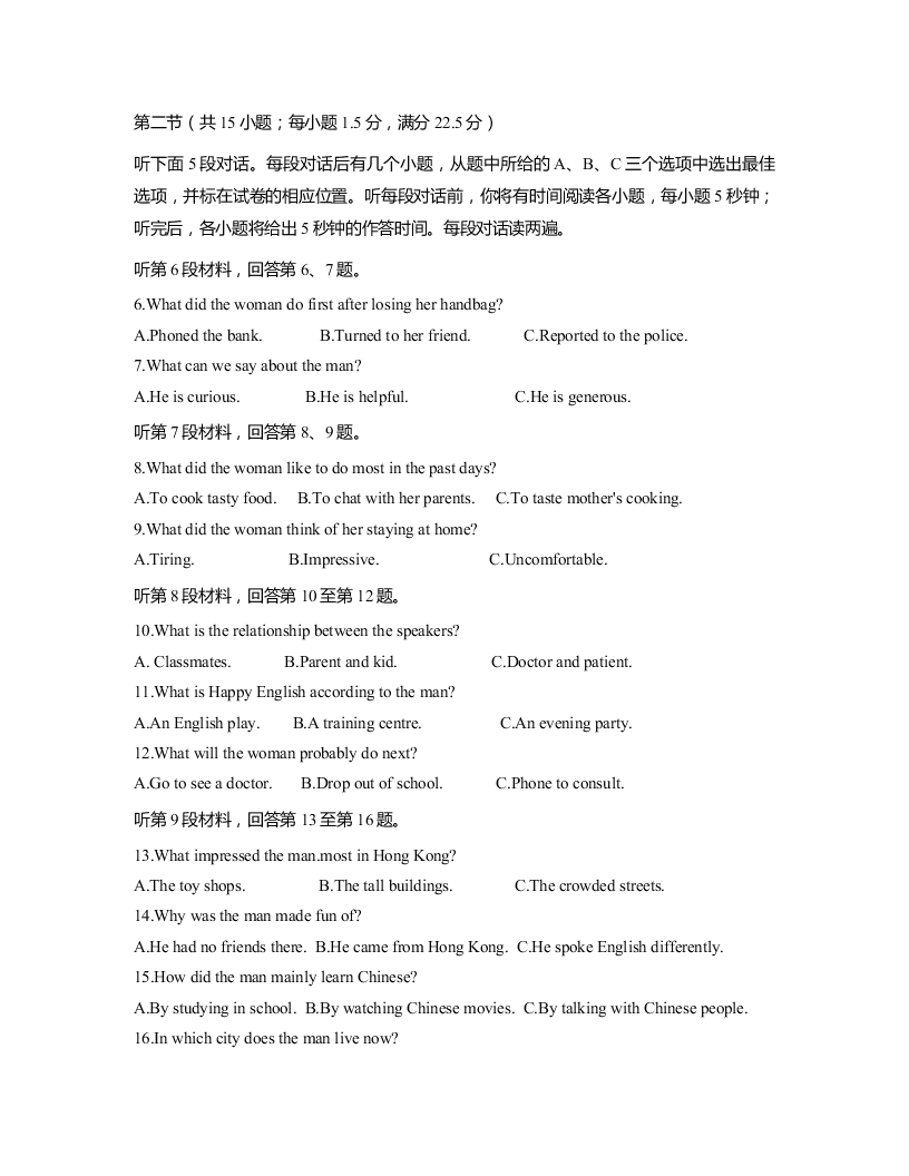 河北省唐山市2020-2021高二英语9月质量检测试题（Word版附答案）