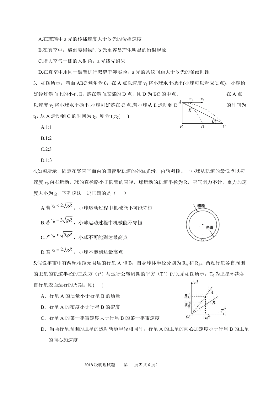 山东师范大学附属中学2021届高三物理上学期期中试题（Word版附答案）